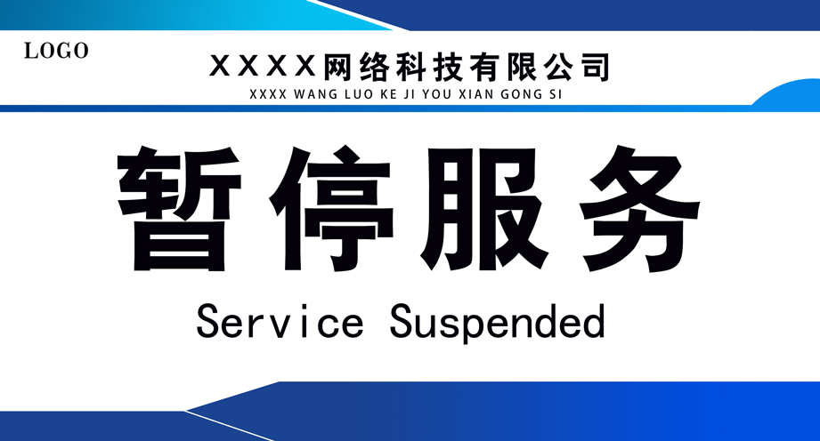 暂停服务桌卡台 (36)