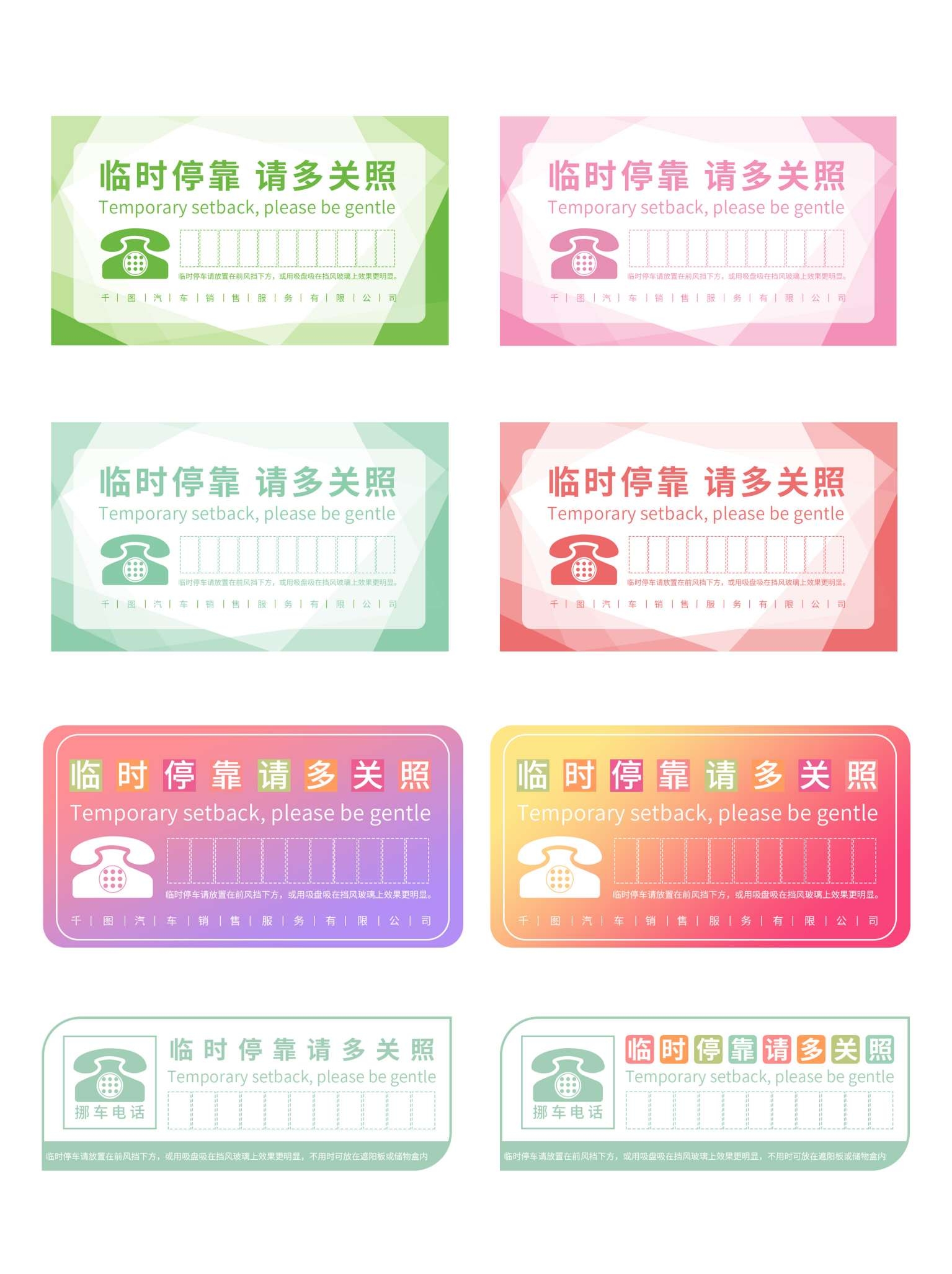 临时停车卡停车牌 (4)