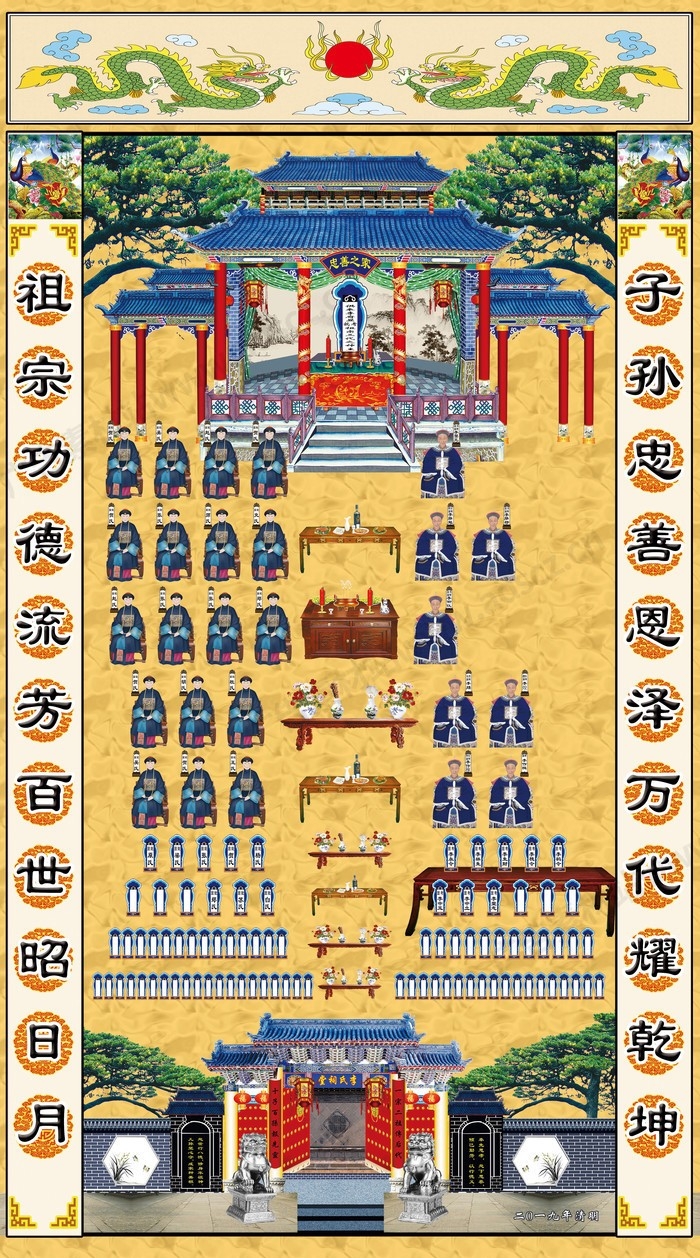 家谱族谱画册封面 (13)