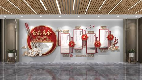 精品红色食品安全宣传文化墙