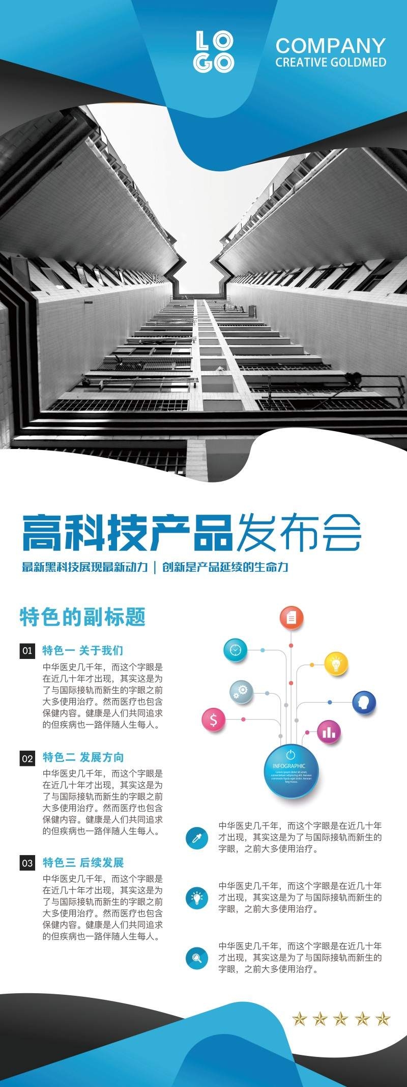 公司企业高科技产品发布会展架易拉宝