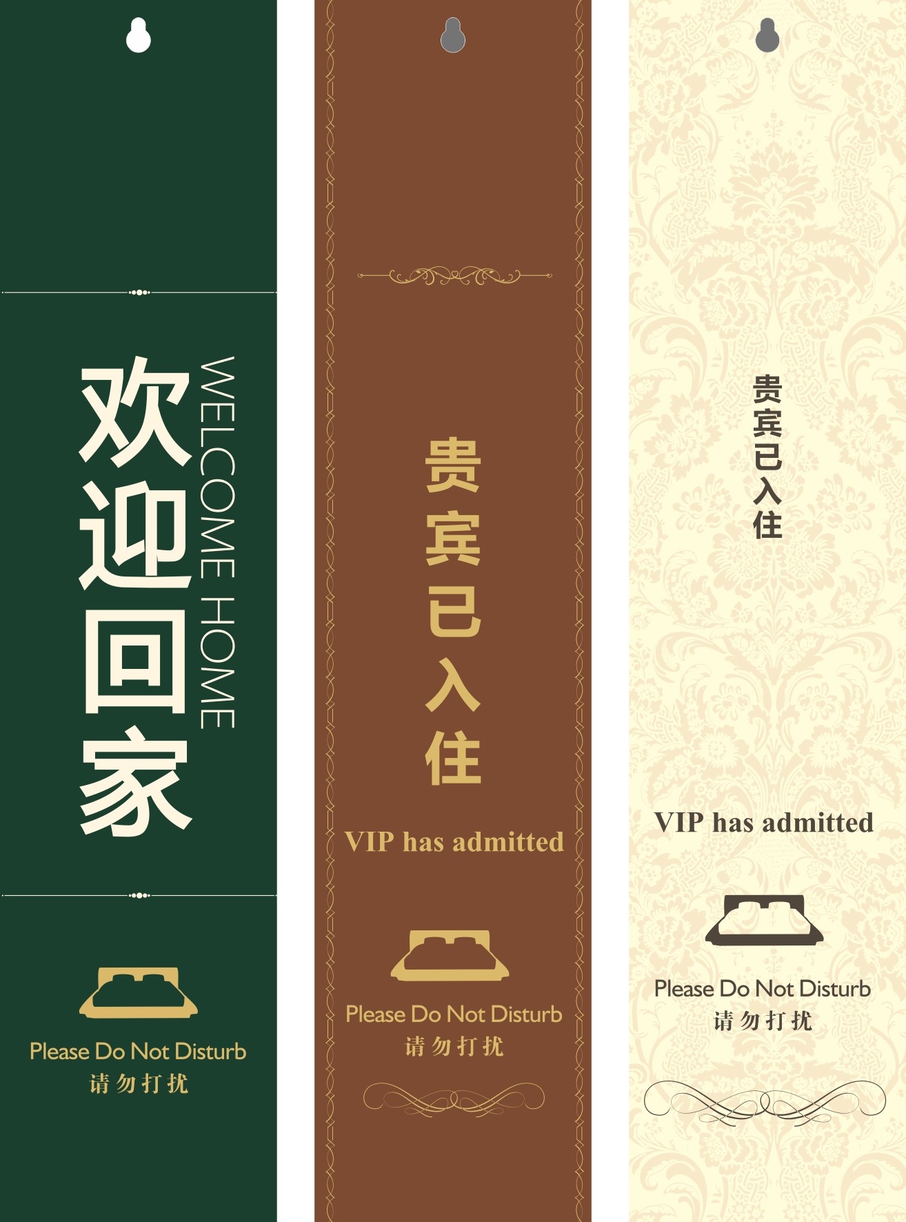 酒店贵宾已入住欢迎回家门把手挂牌提示标识4