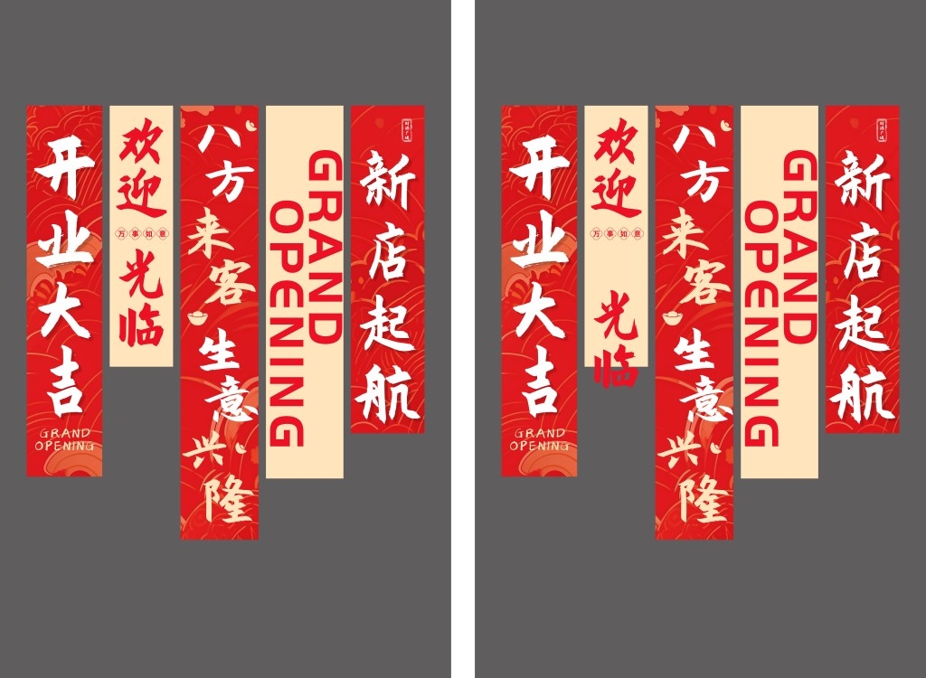 2026年马年开门红挂布条幅吊幔美陈