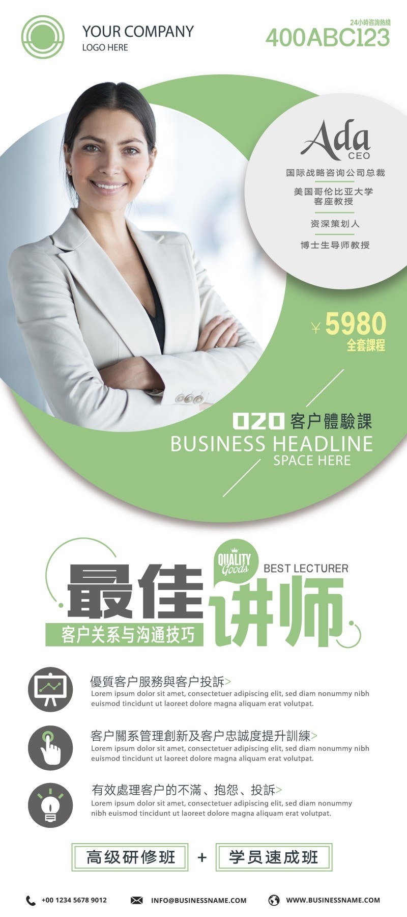 客户体验课展架易拉宝