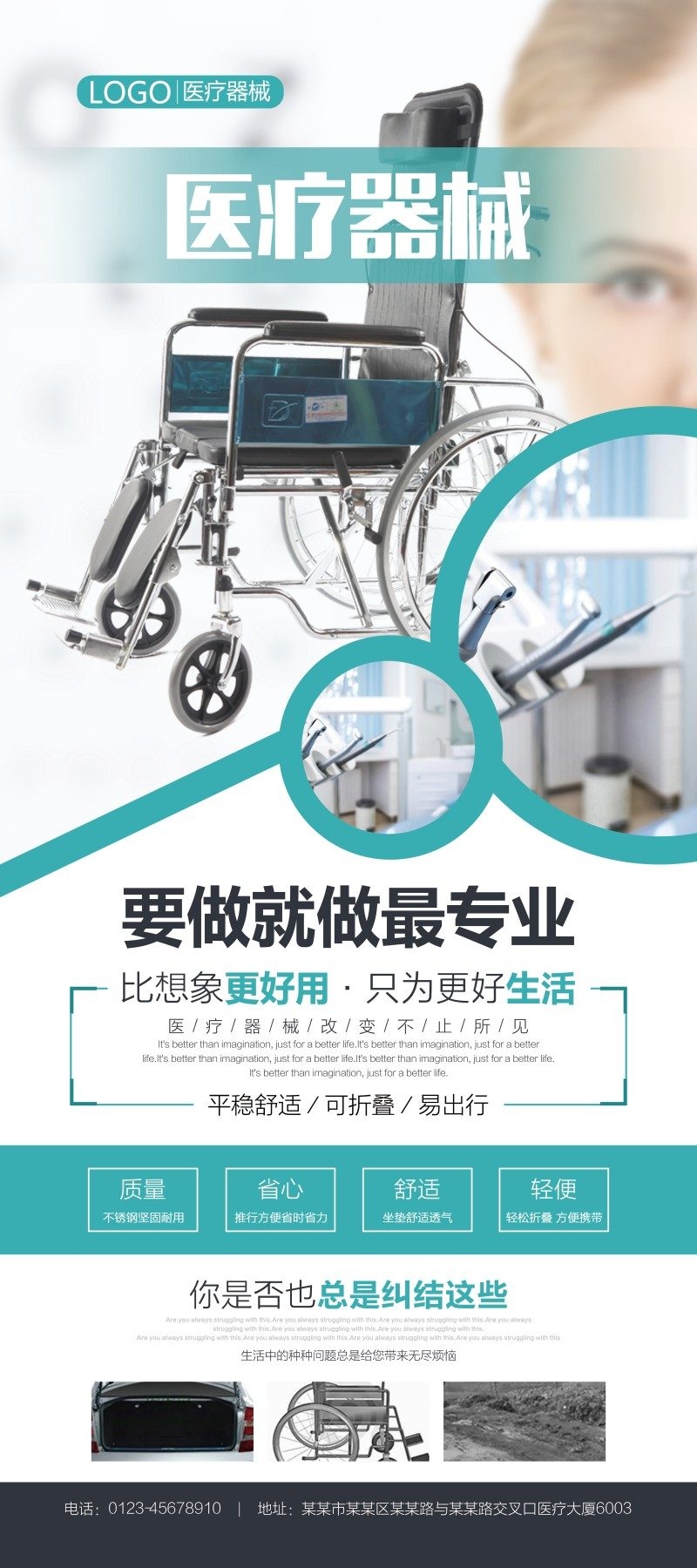 医疗器械展架易拉宝