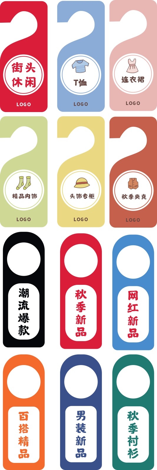 酒店服装店推广门把手挂牌提示标识3