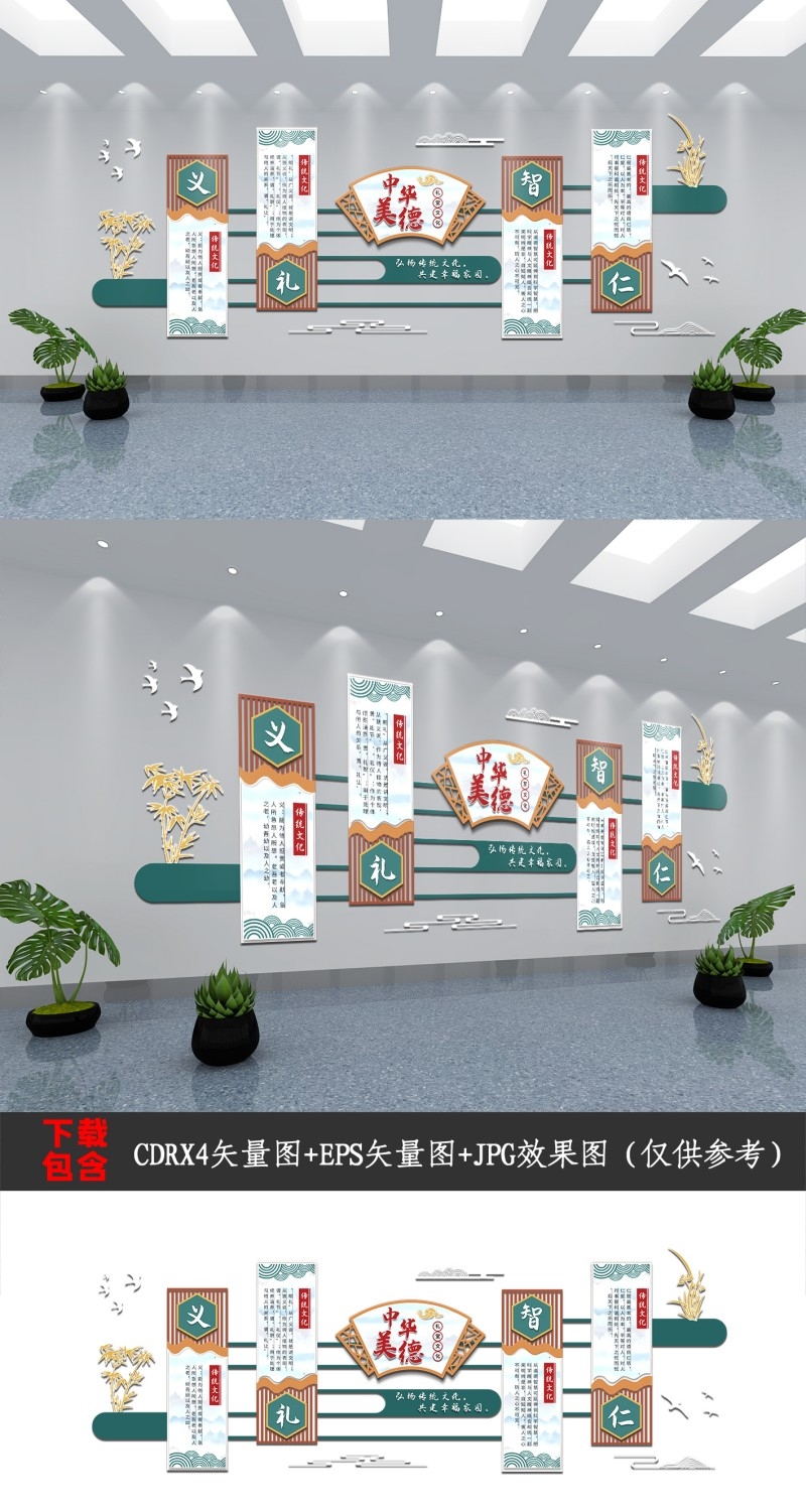 中式国风礼堂校园楼道梯传统美德文化墙