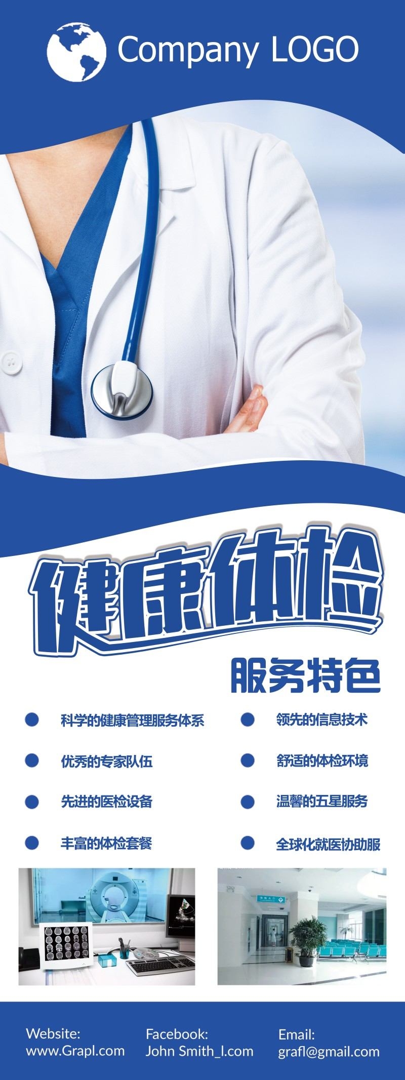 医院医疗健康体检展架易拉宝