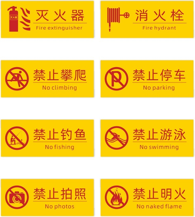 禁止停车标识牌