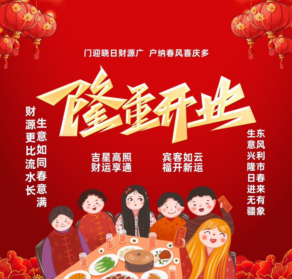 2026年马年开门红开工大吉挂布条幅吊幔美陈