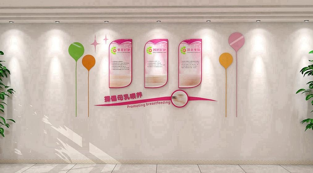 卡通妇产儿童医院简介文化墙提倡母乳喂养