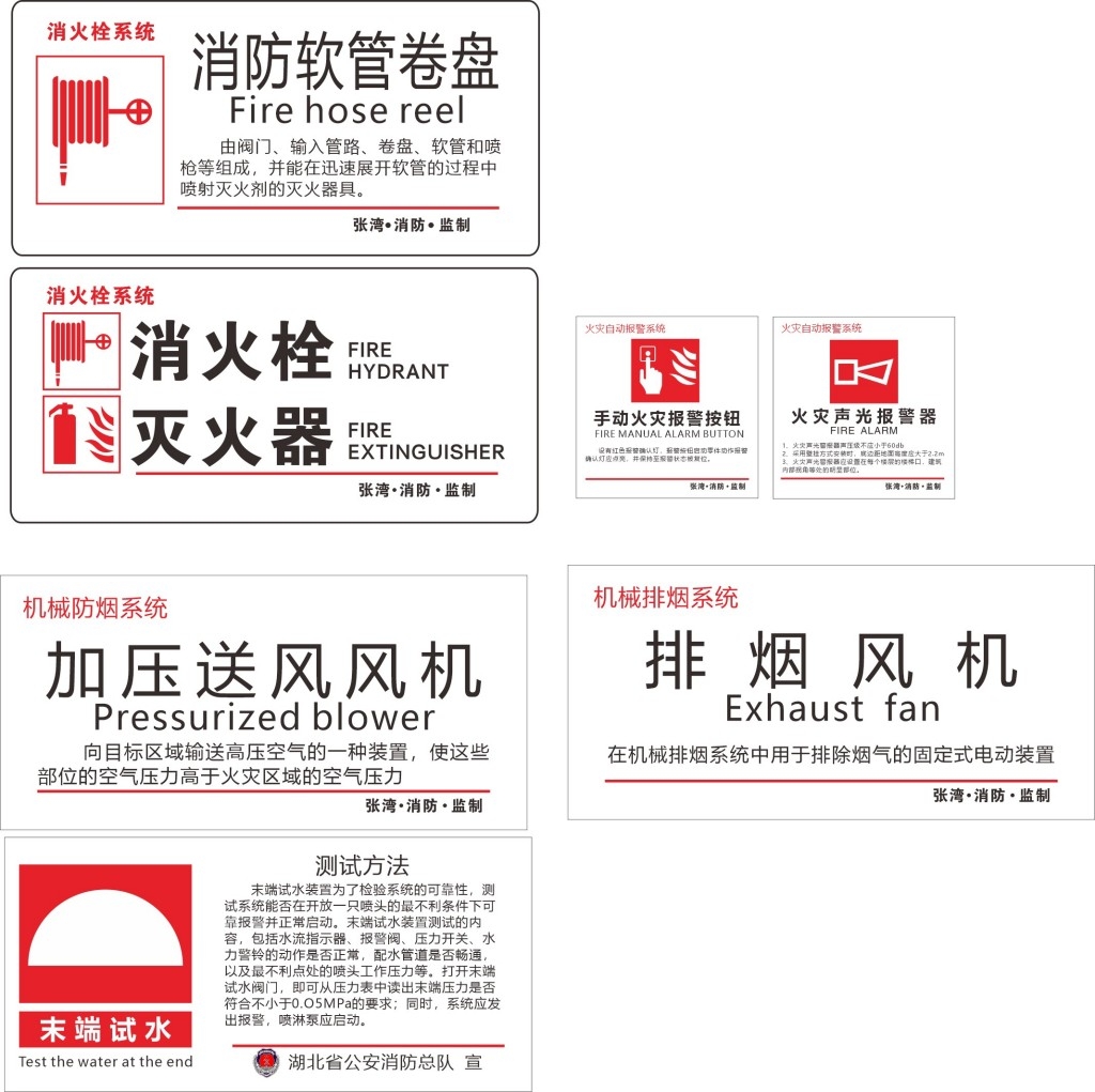 消防软管卷盘使用方法 (1)