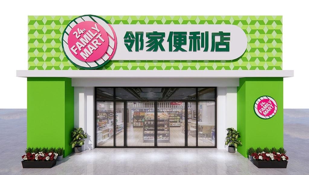 超市便利店门头店招牌