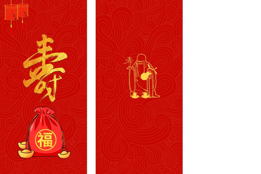 15喜庆拜寿红包设计