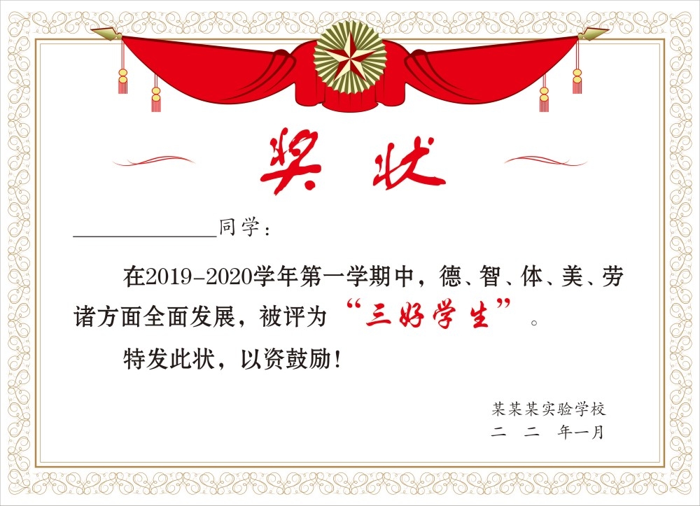 高清奖状图片设计模板