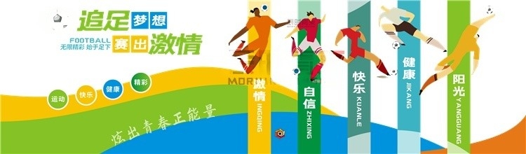 足球文化墙 (7)