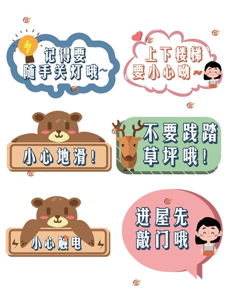 学校幼儿园温馨提示文明标语牌