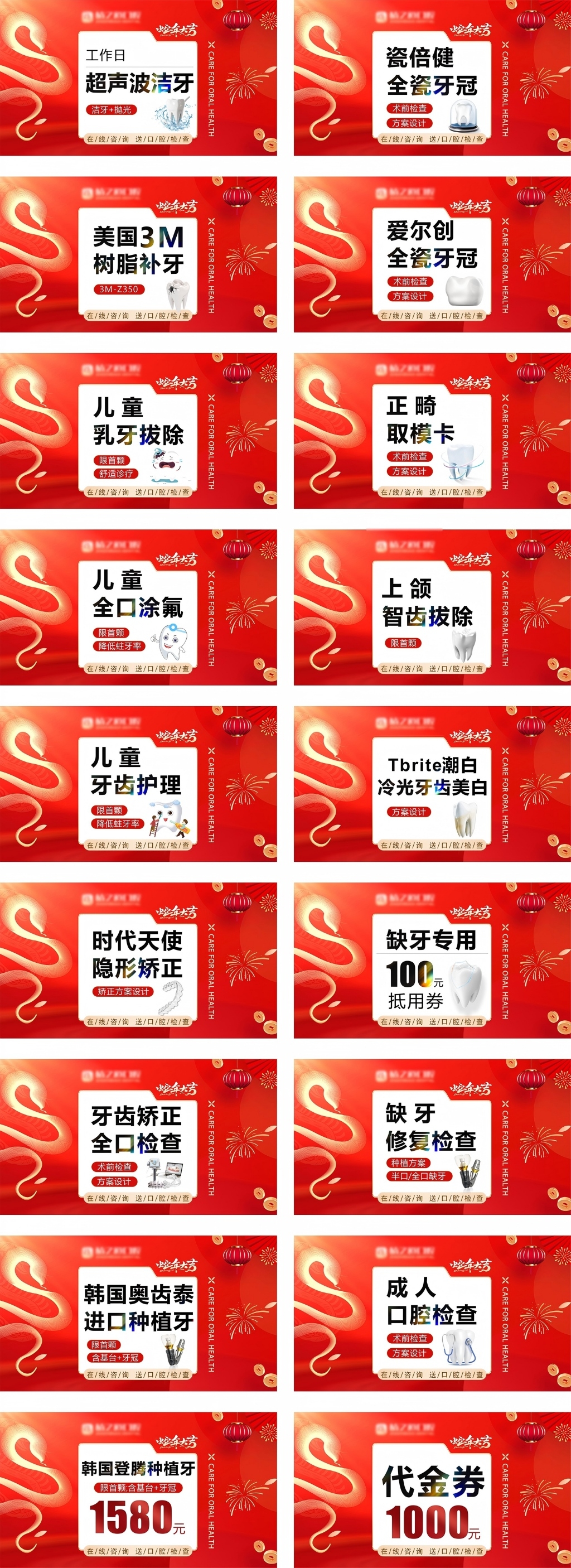 口腔医院全套美团首页头图海报