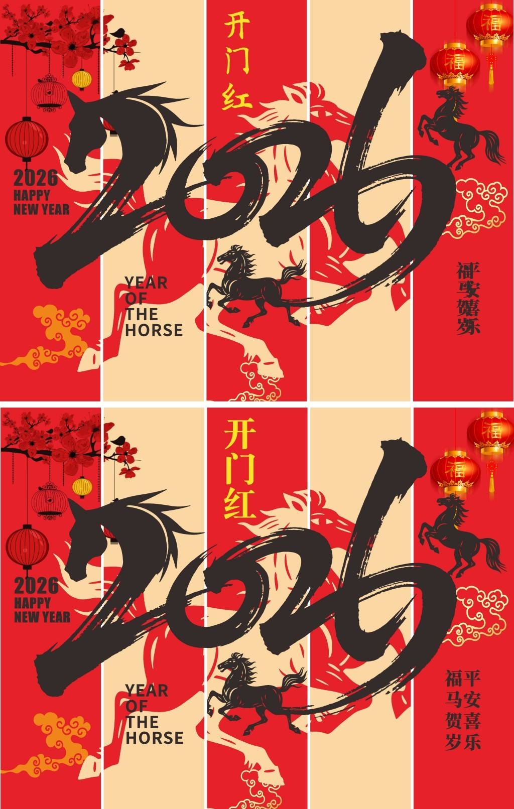 2026年马年开门红挂布条幅吊幔美陈 (3)