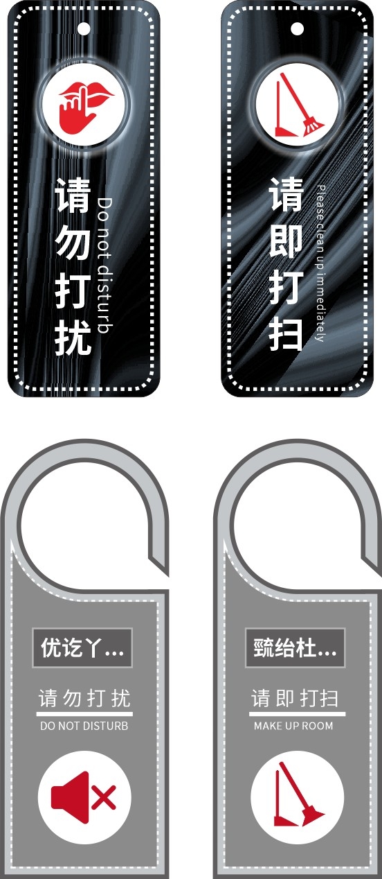 酒店请勿打扰请即打扫精品门把手挂牌提示标识20