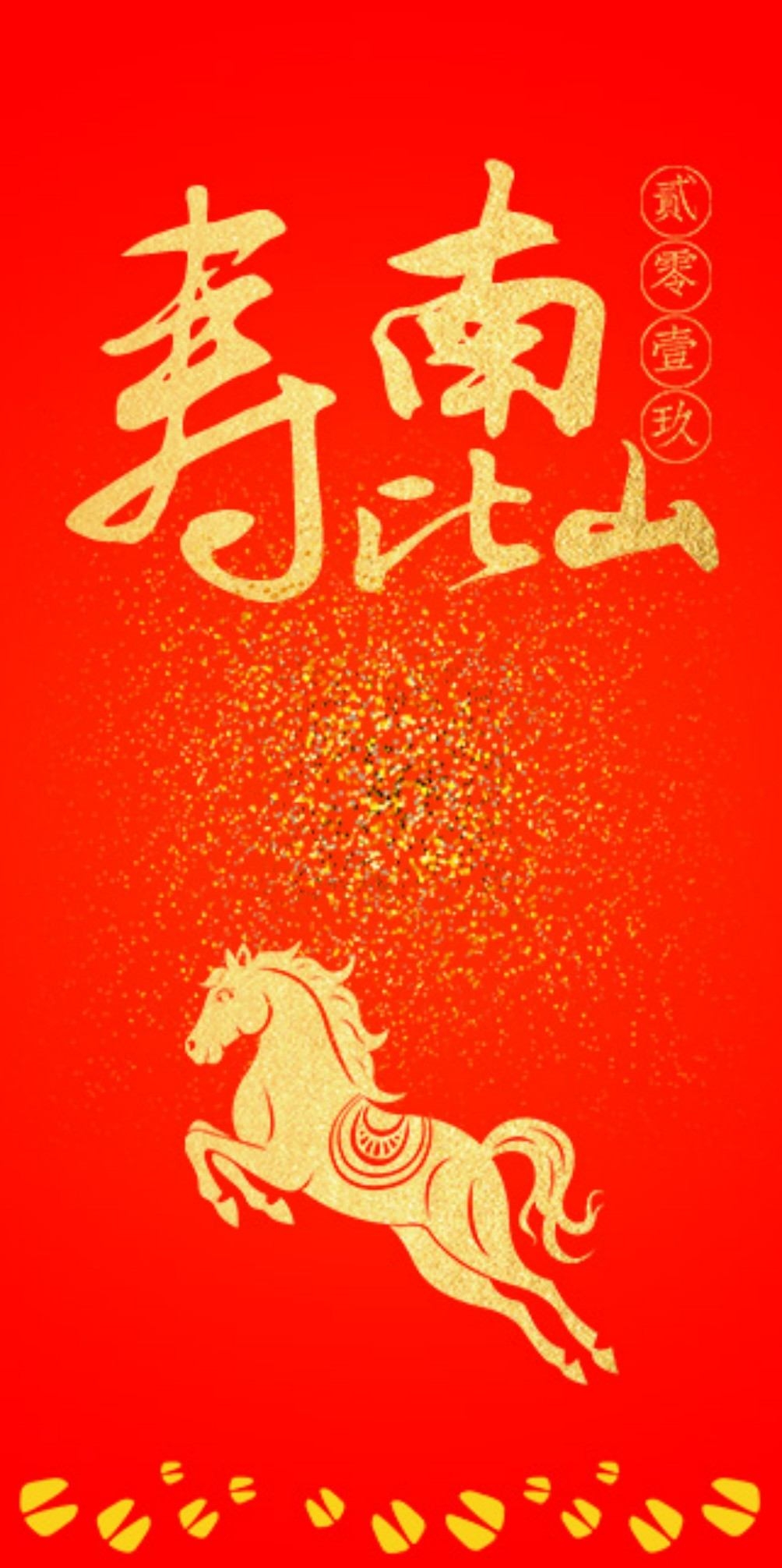 10喜庆拜寿红包设计