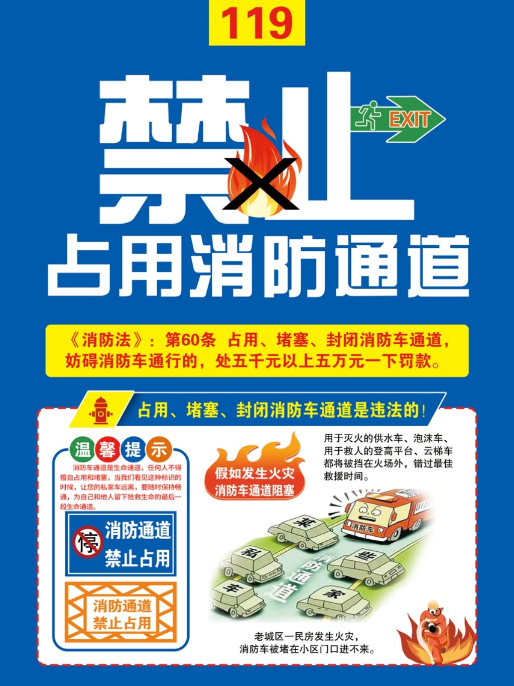 禁止停车标识牌