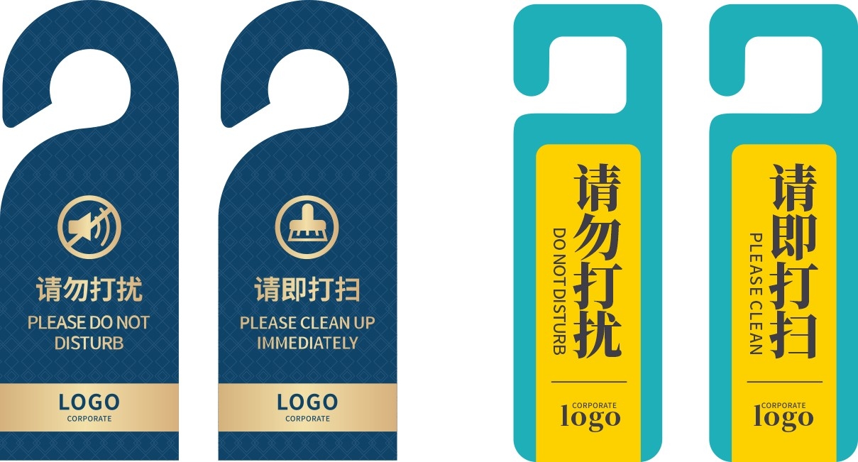 酒店蓝色请勿打扰请即打扫门把手挂牌提示标识