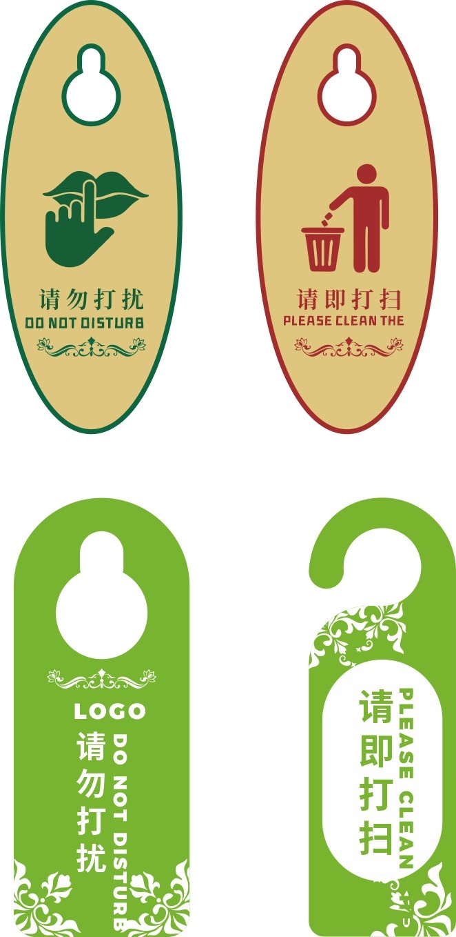 酒店经典请勿打扰请即打扫门把手挂牌提示标识9