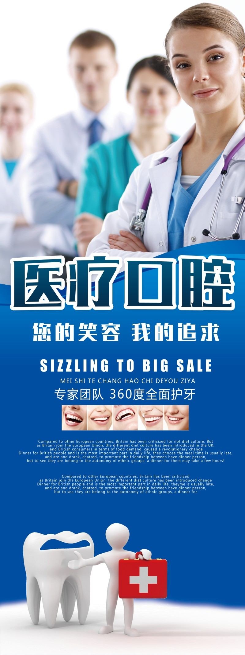 医院医疗口腔专家团队介绍展板易拉宝
