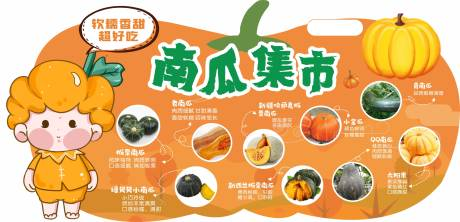 南瓜节吊牌画面