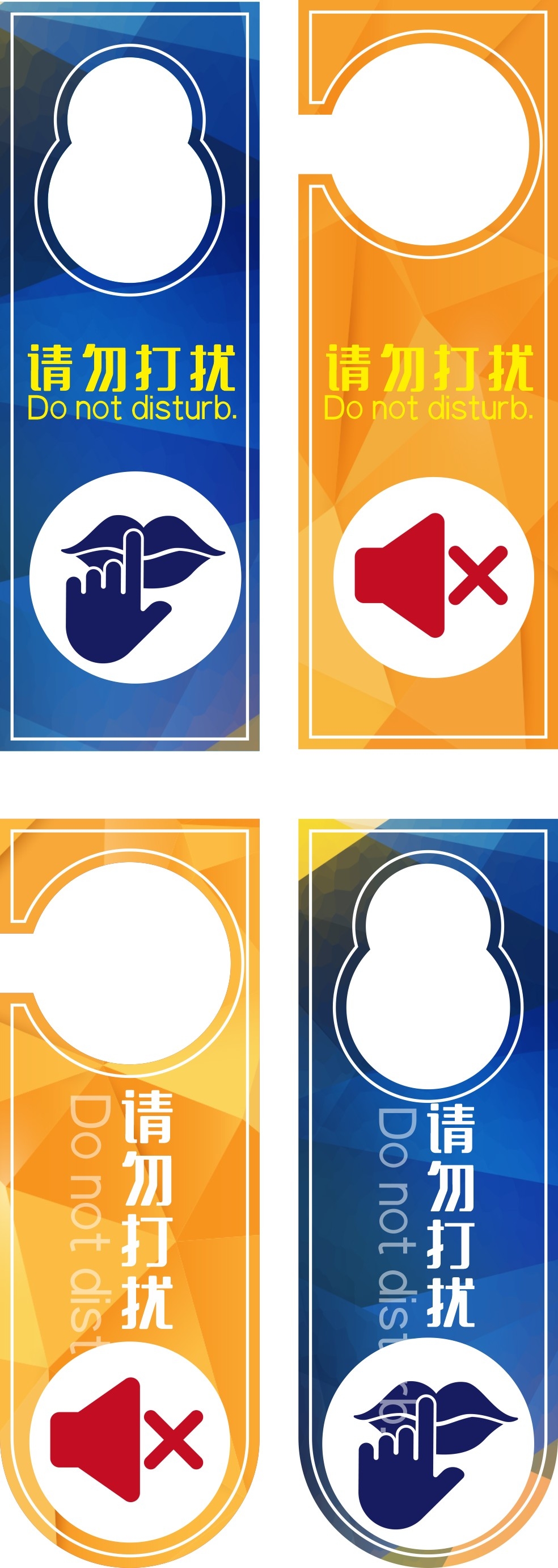 酒店请勿打扰请即打扫精品门把手挂牌提示标识 (3)18