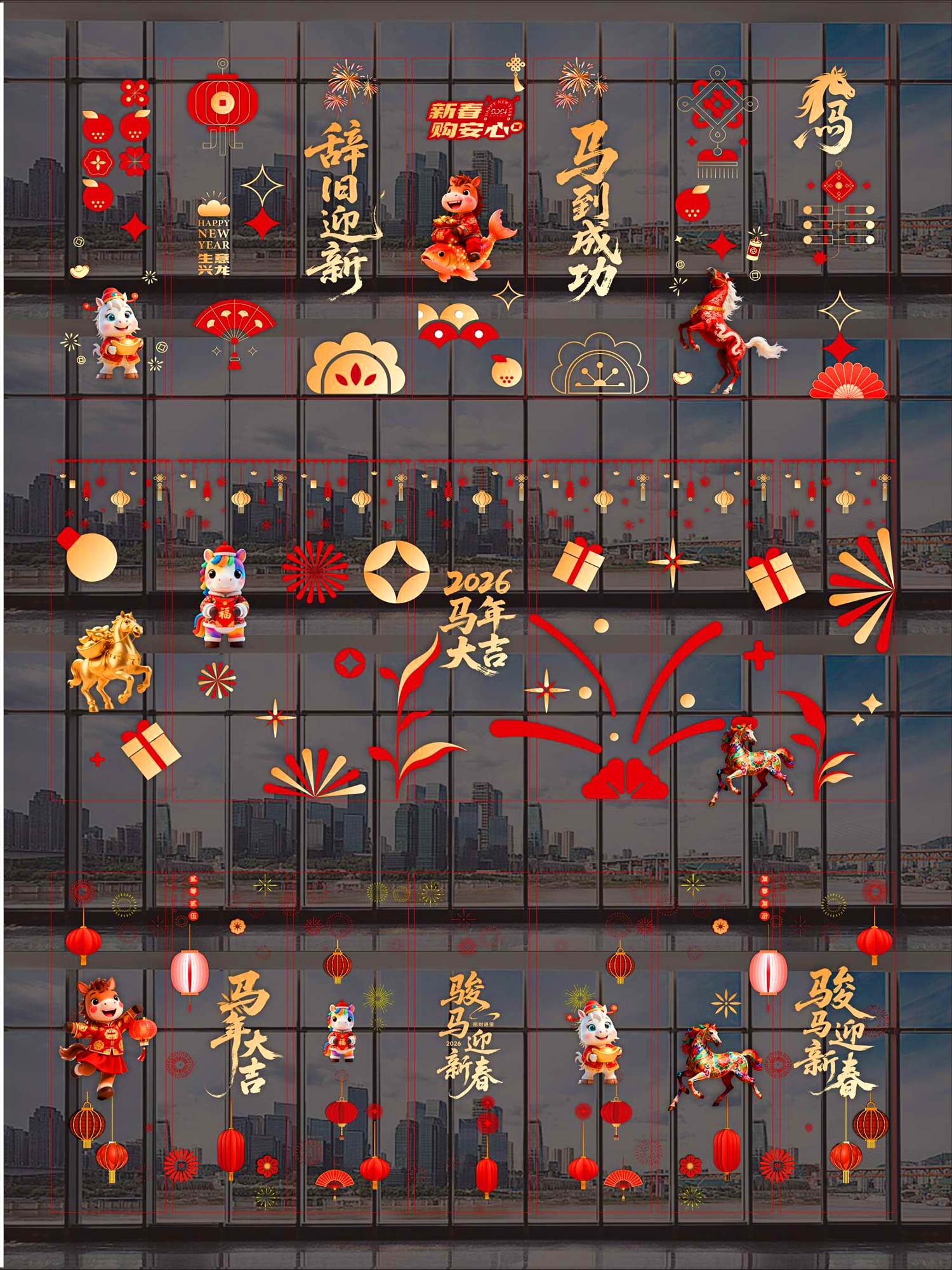 2025马年玻璃贴纸2