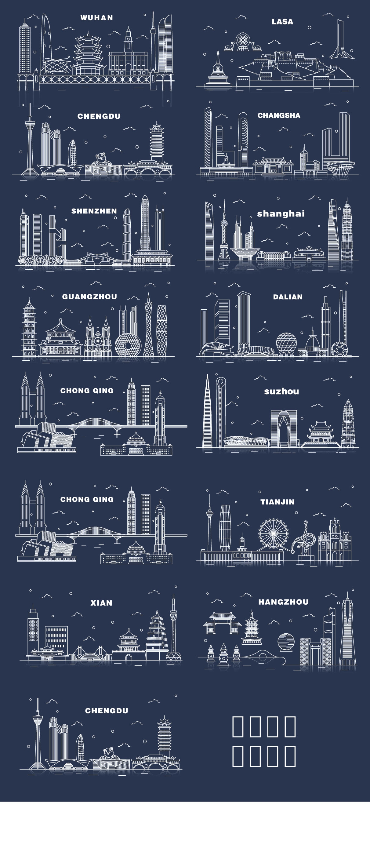 主要城市地标系列线稿AI