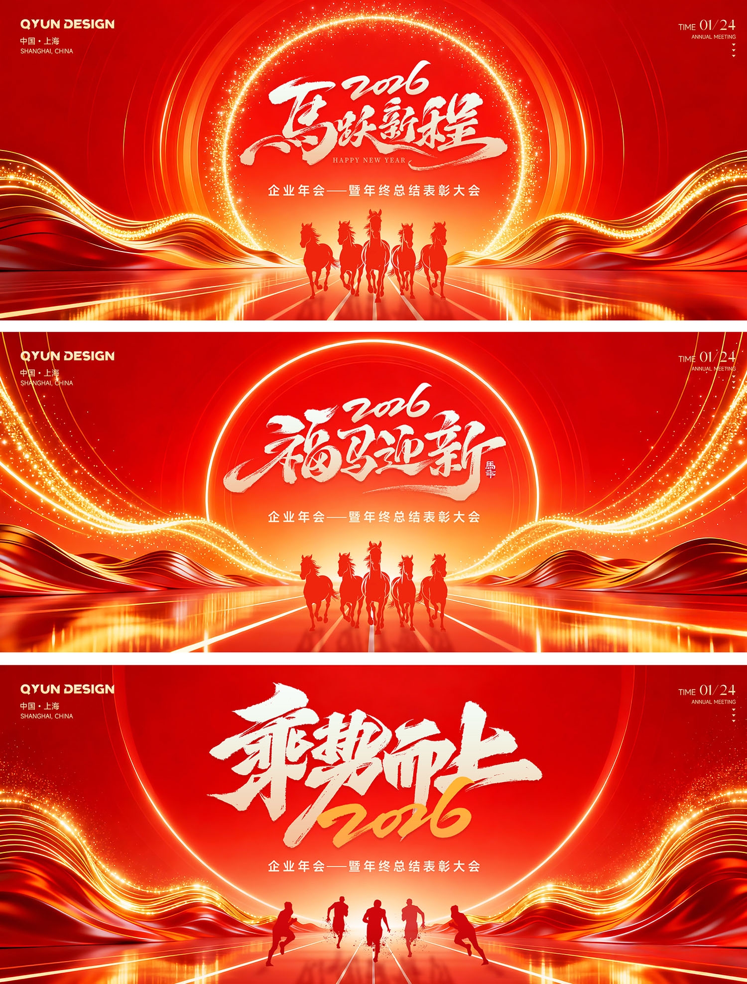 2026年终会议主视觉背景板