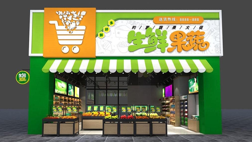 超市便利店门头店招牌29