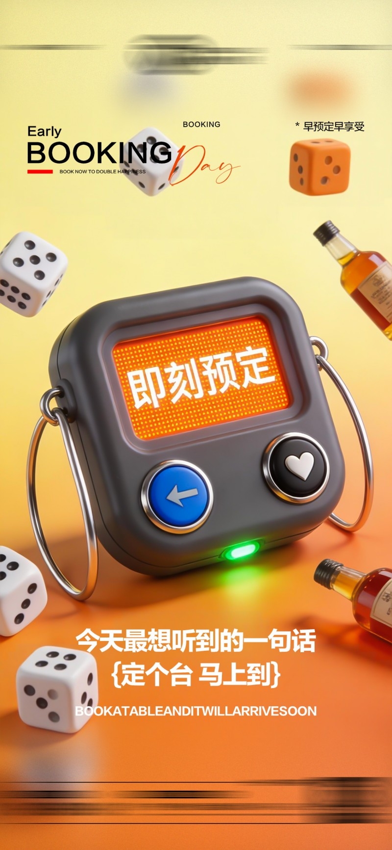 酒吧转场海报易拉宝 (5)