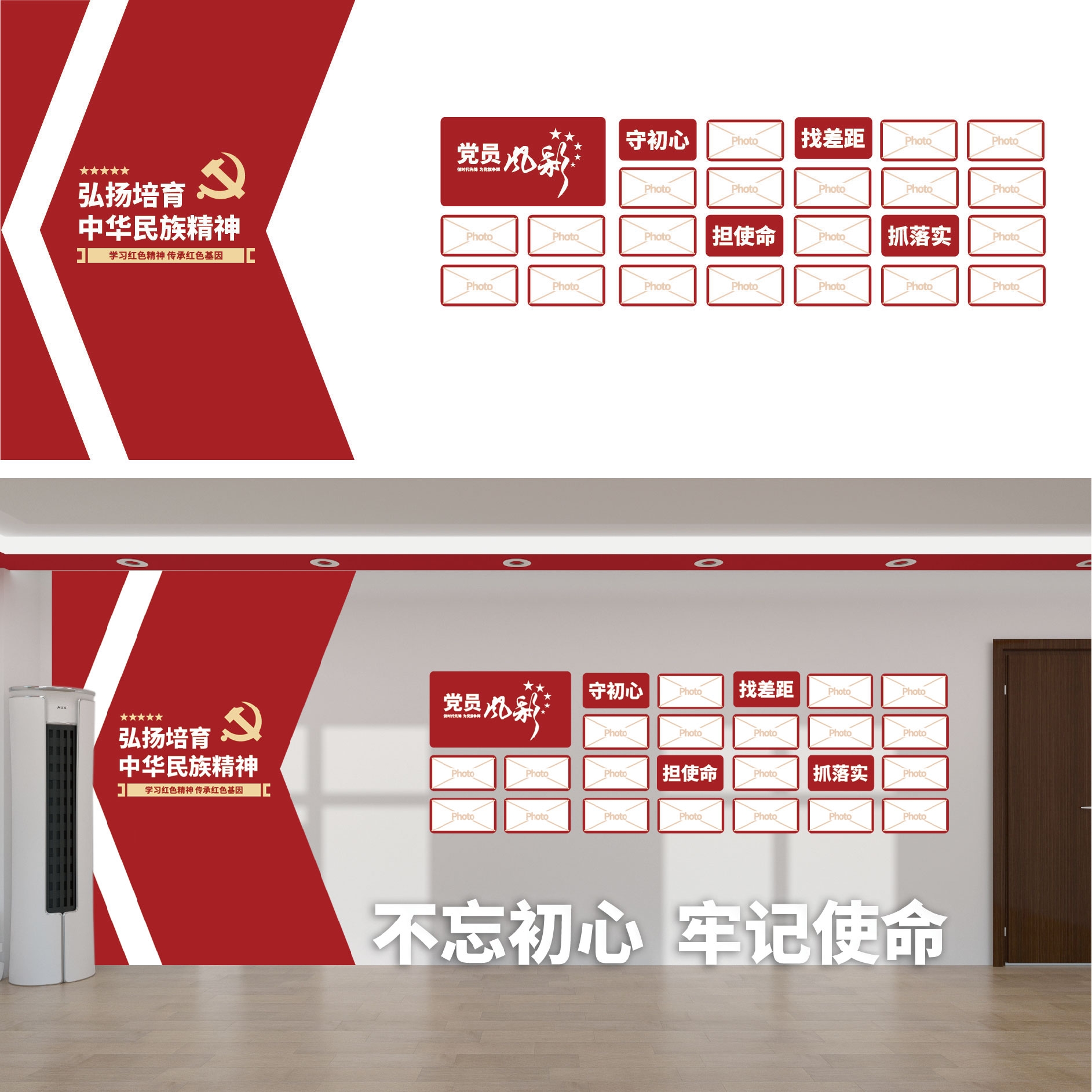 党员活动室党员风采