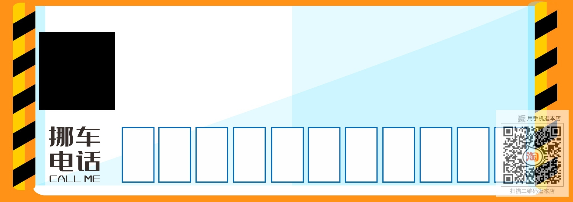 临时停车卡停车牌