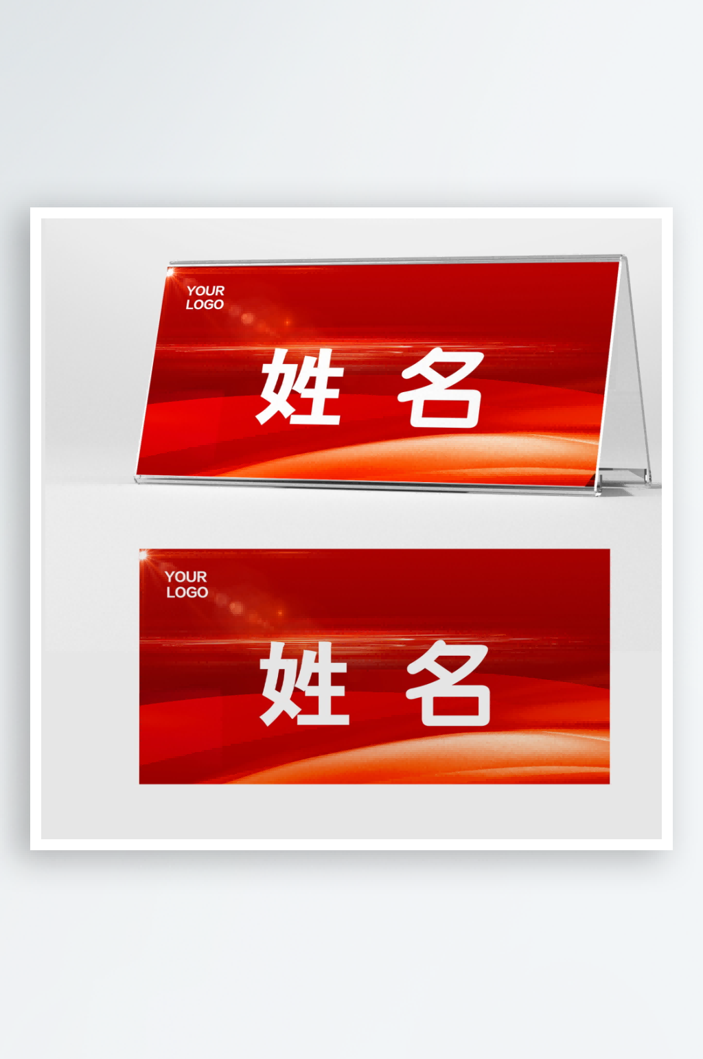 席位卡台卡桌牌姓名牌