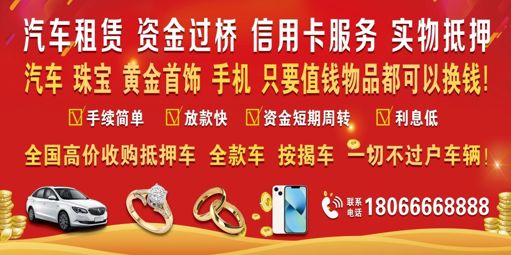 典当行寄卖行海报