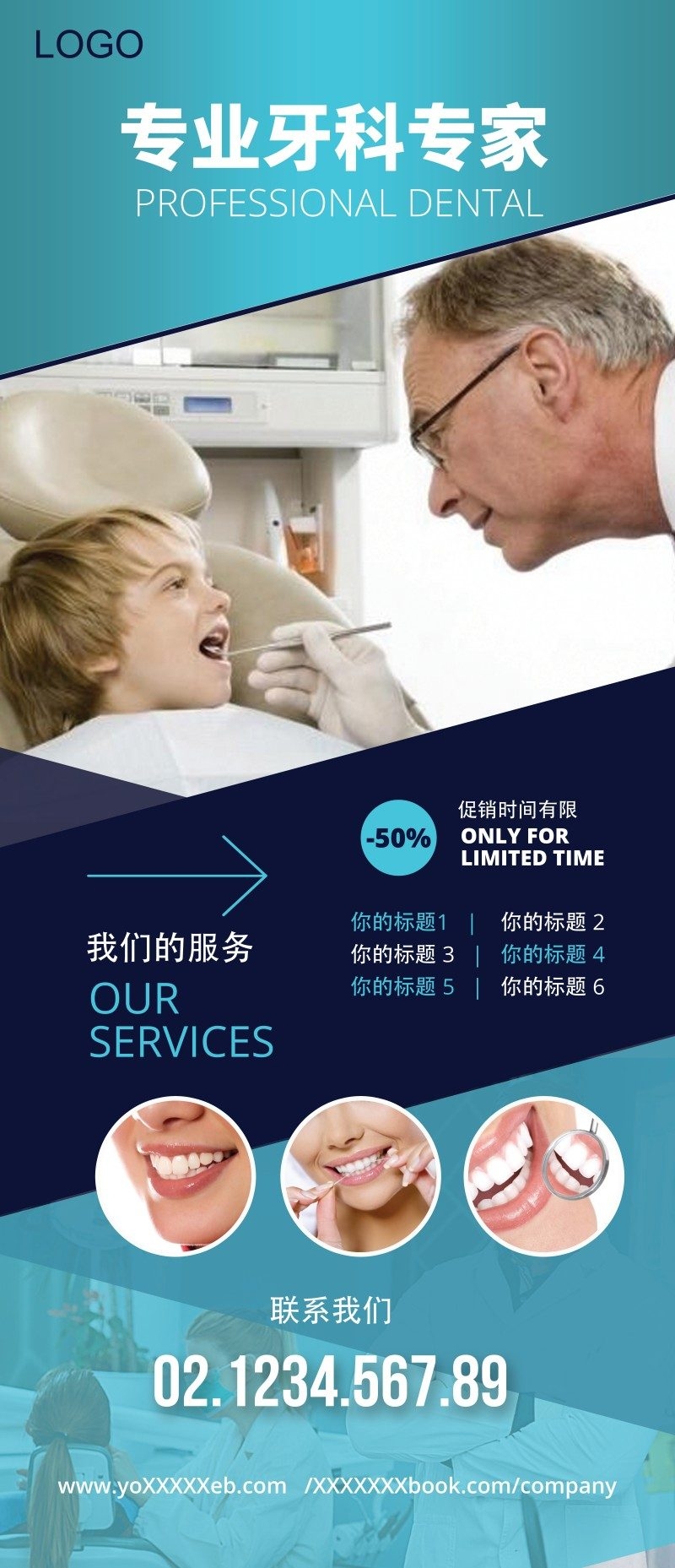 口腔医院诊所牙科专家介绍展架易拉宝