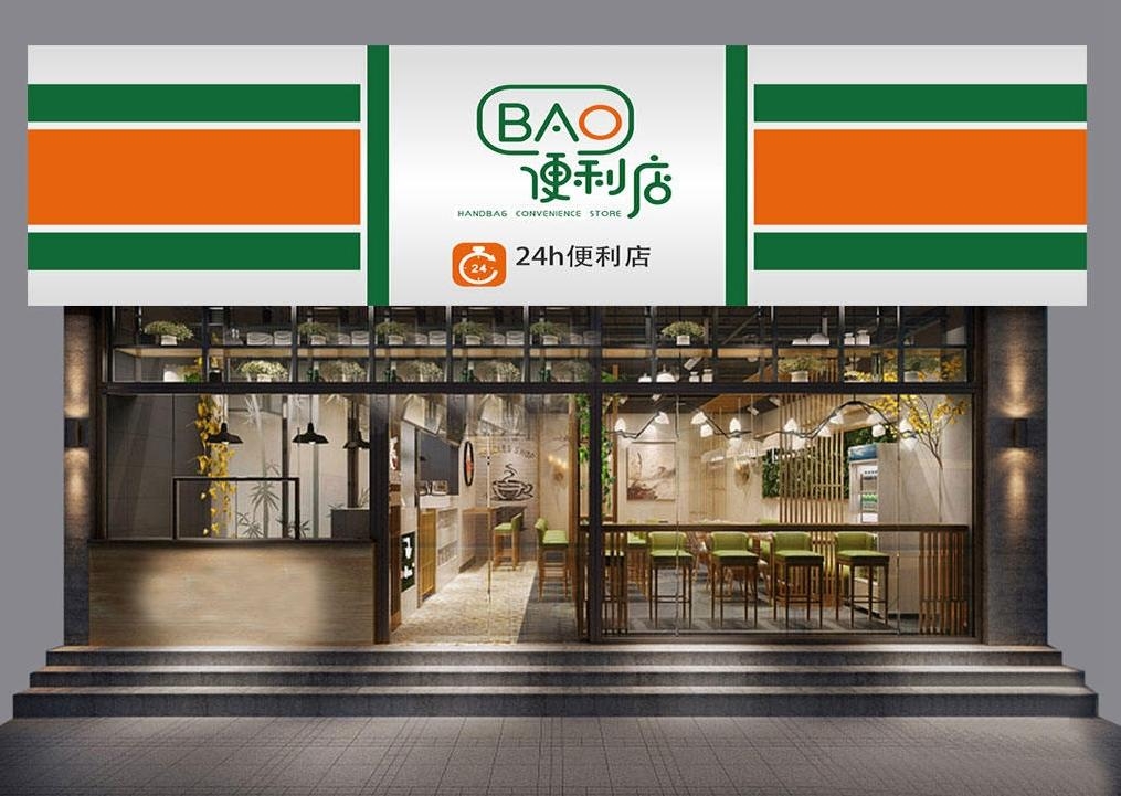 超市便利店门头店招牌