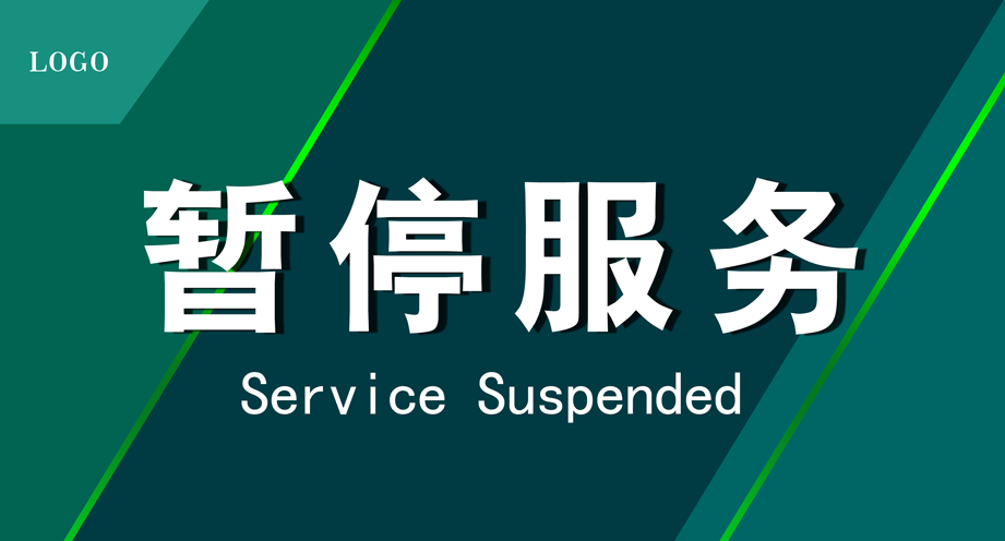 暂停服务桌卡台 (47)