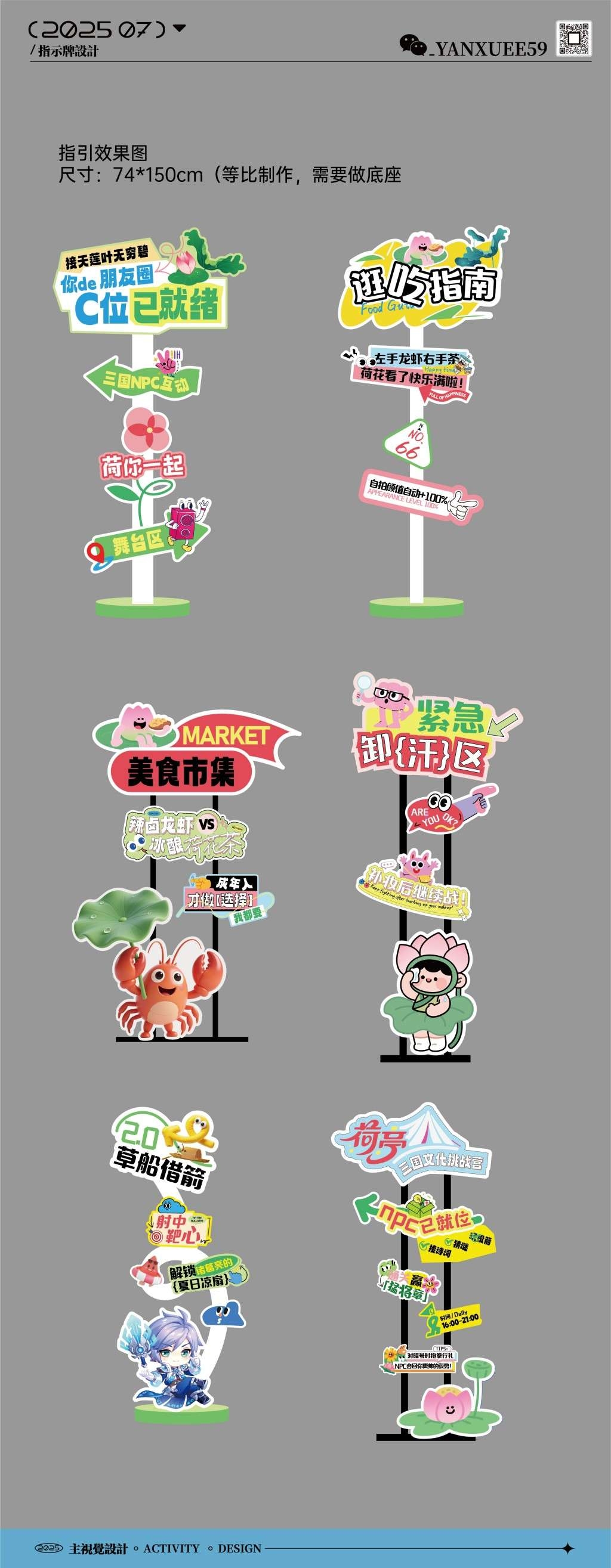 荷花节市集活动指示牌指引牌