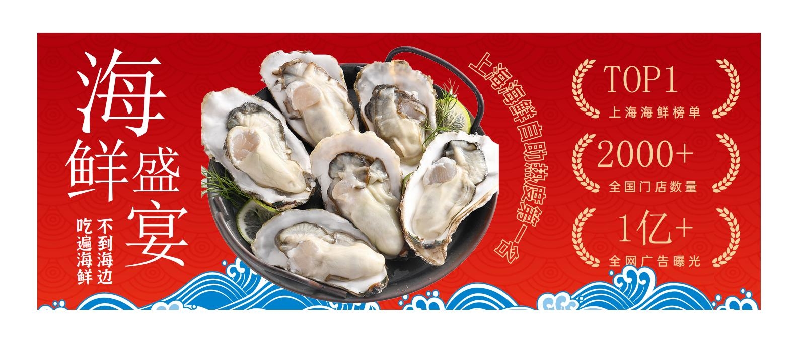 餐饮美食饭店海鲜城海鲜盛宴灯箱海报