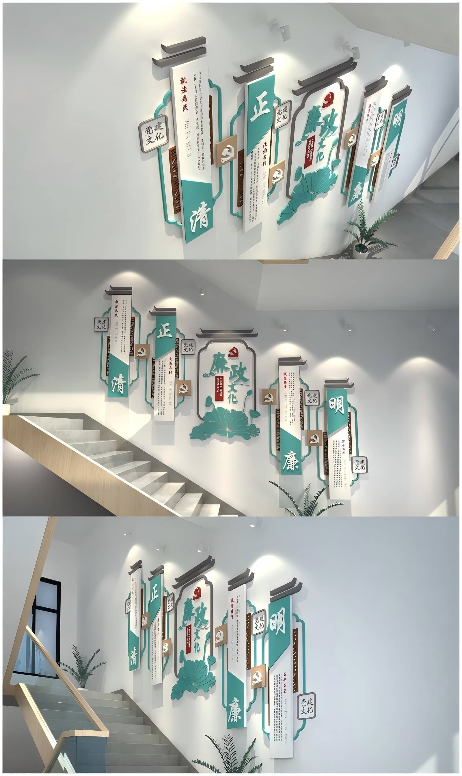 廉政文化党建楼梯文化墙