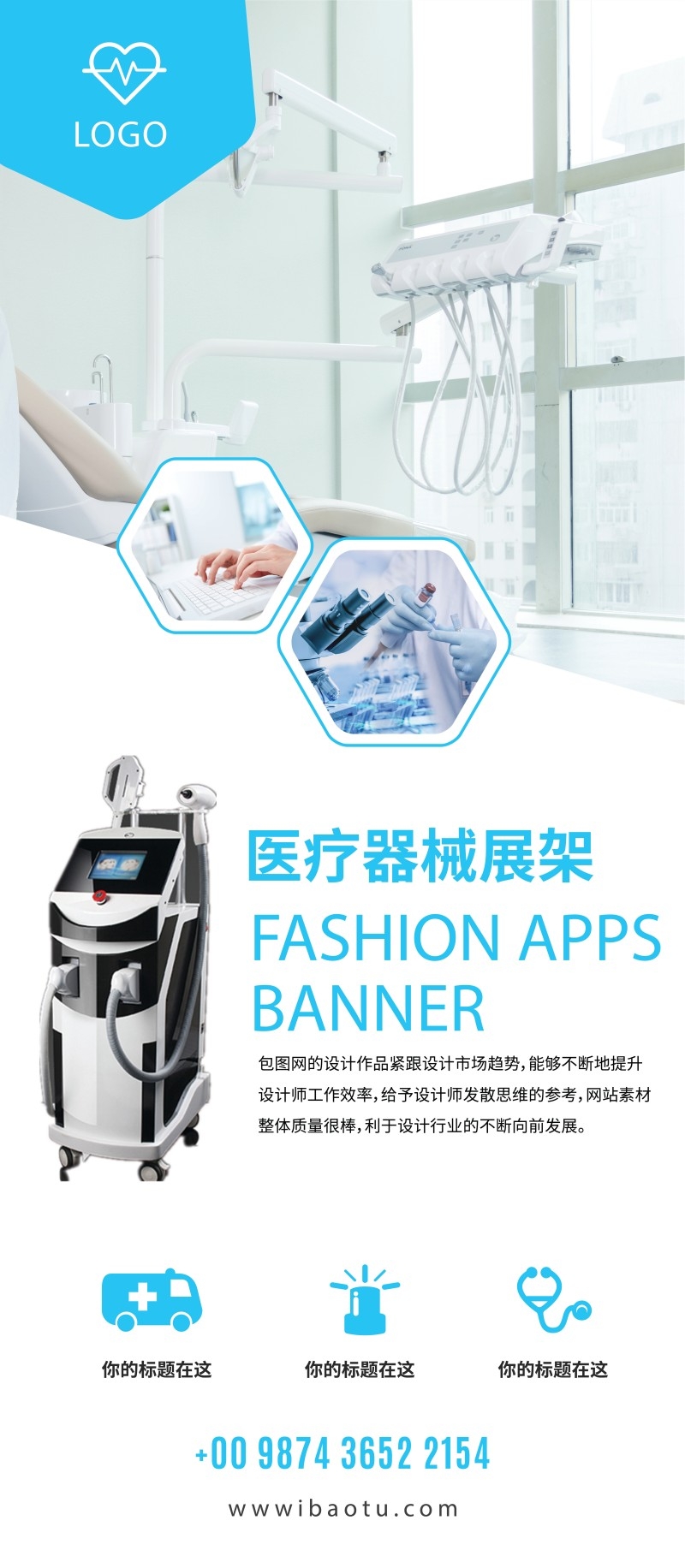 医疗器械介绍展架易拉宝