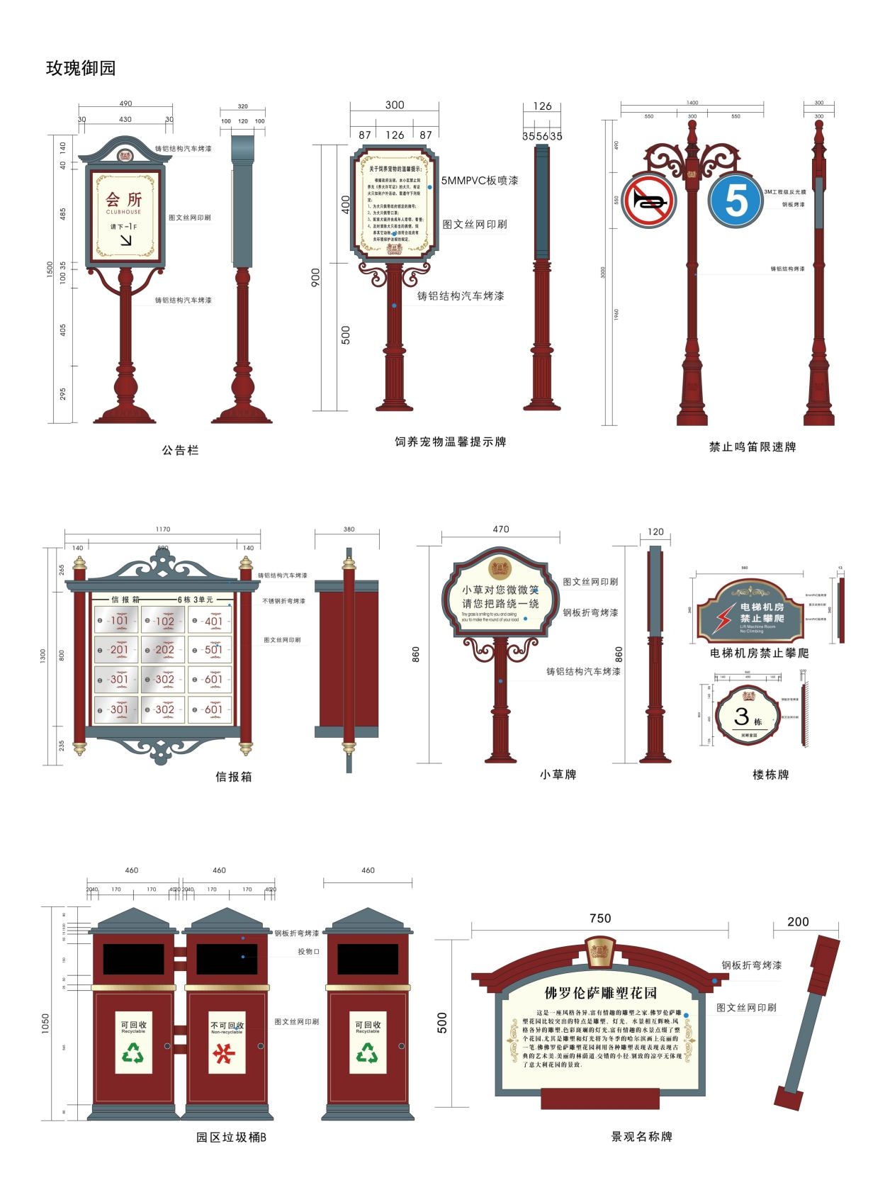 复古房地产小区标识全套导视系统指示牌 (24)