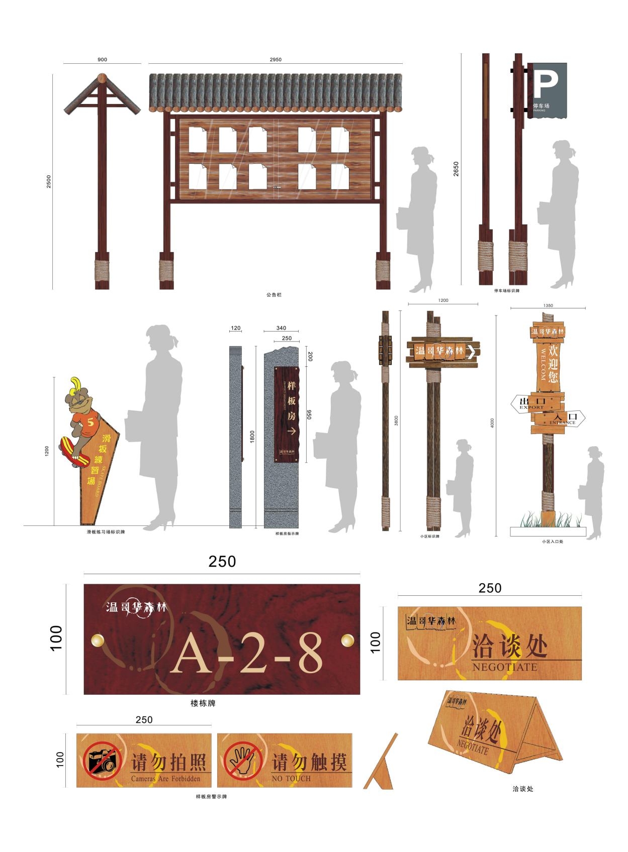 复古房地产小区标识全套导视系统指示牌