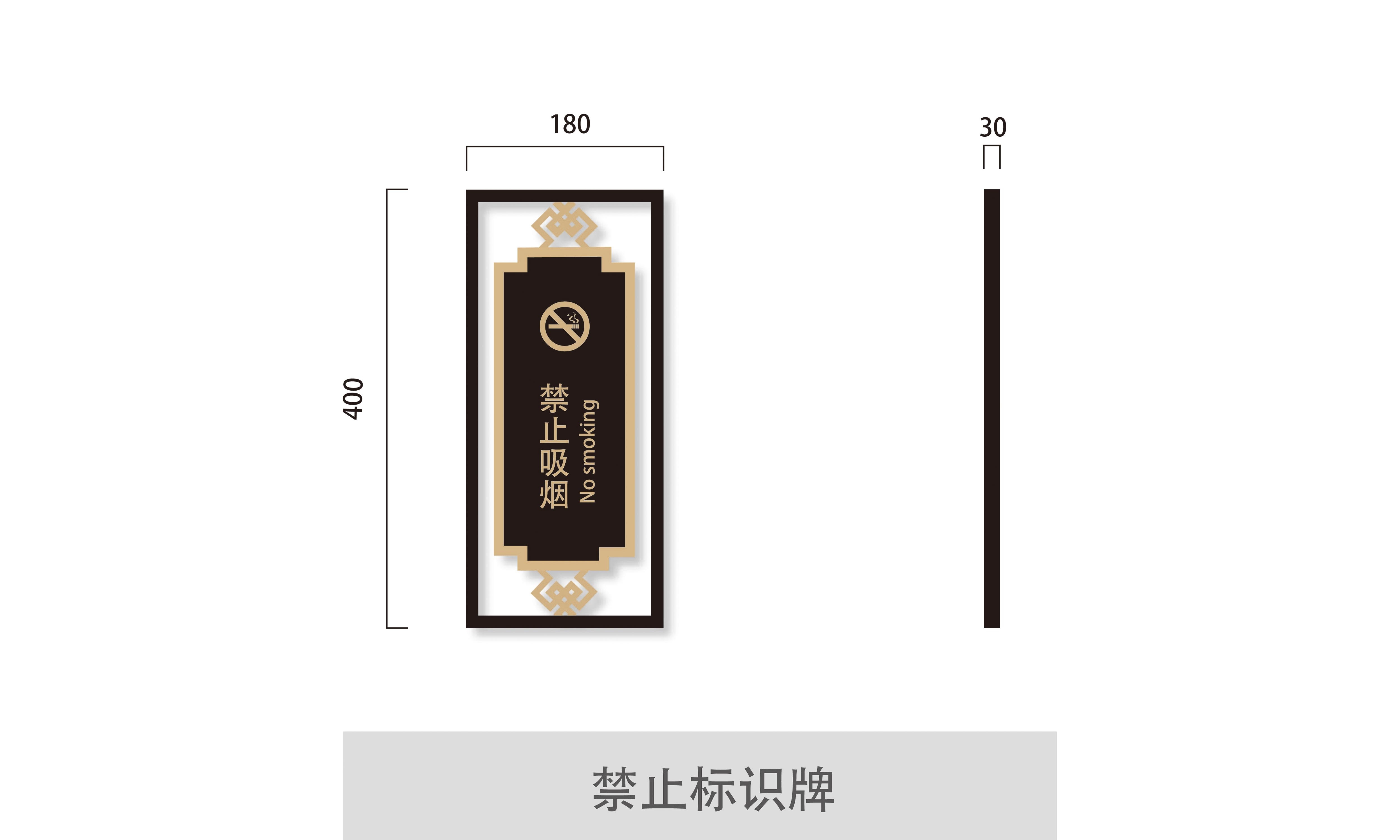 景区禁止标识牌导视标识指示牌系统